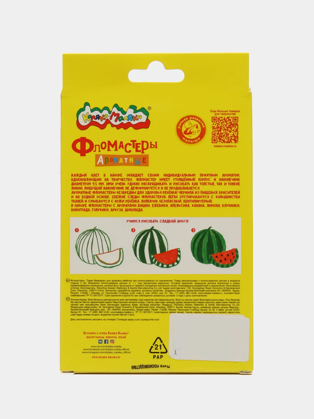Фломастеры ароматные 10 цветов