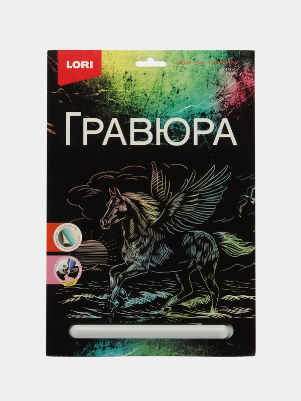 Гравюра " Пегас" с эффектоом