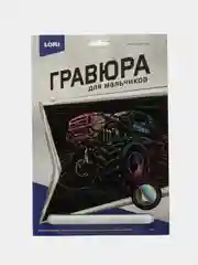 Гравюра "Биг Фут " с эффектом