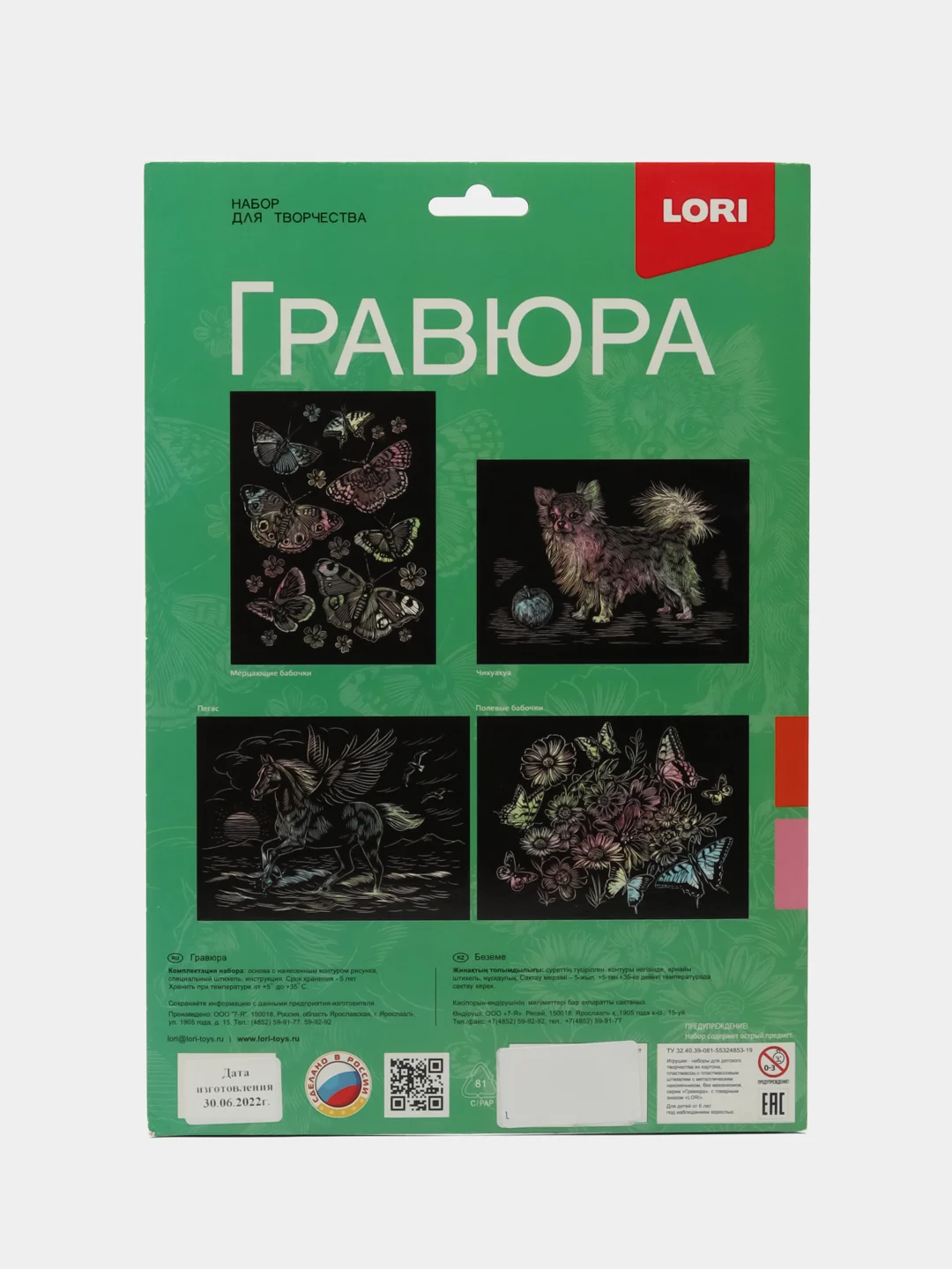 Гравюра " Пегас" с эффектоом