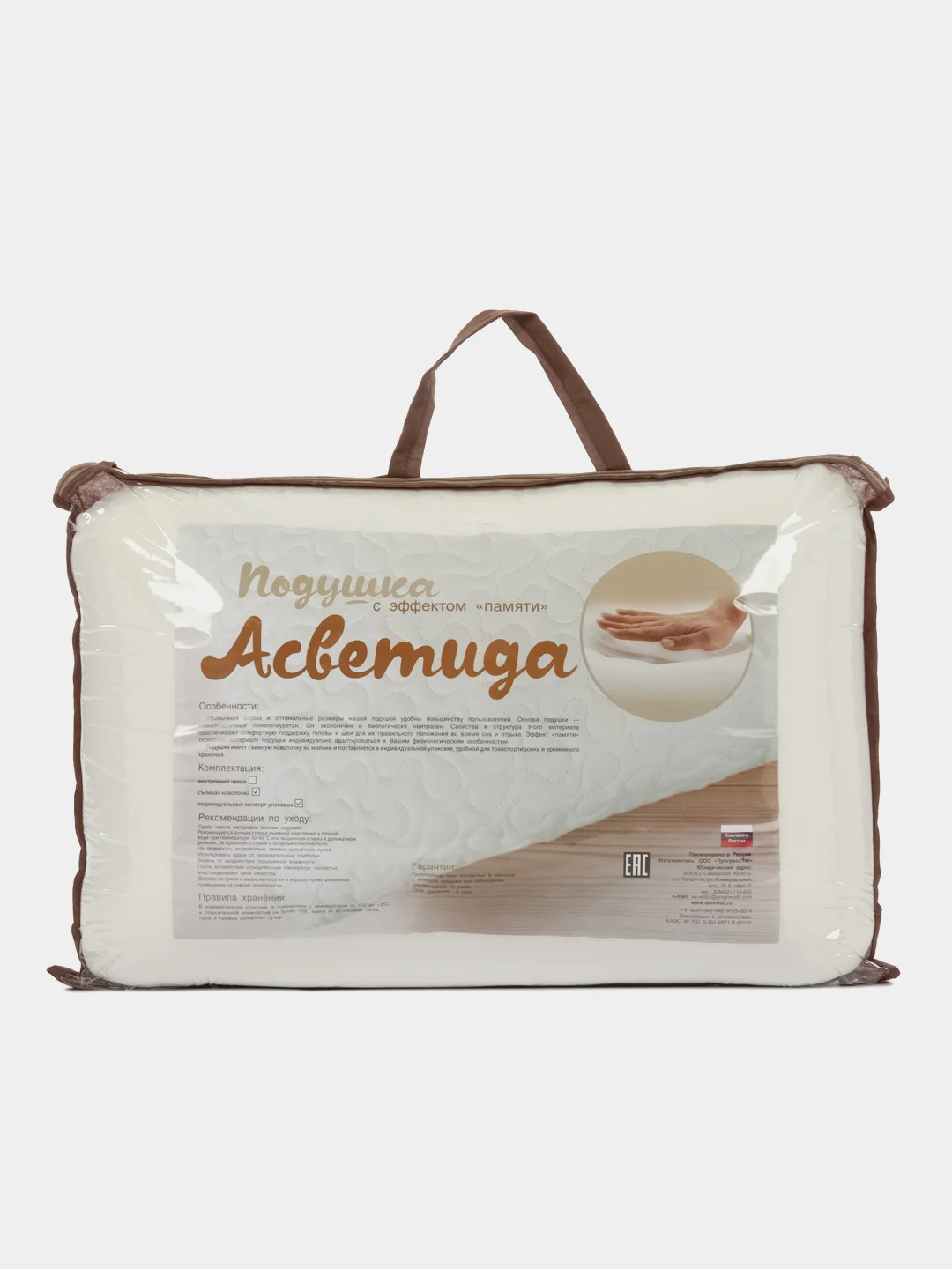 Белый подушка анатомическая Асветида Light 40*60 с эффектом памяти