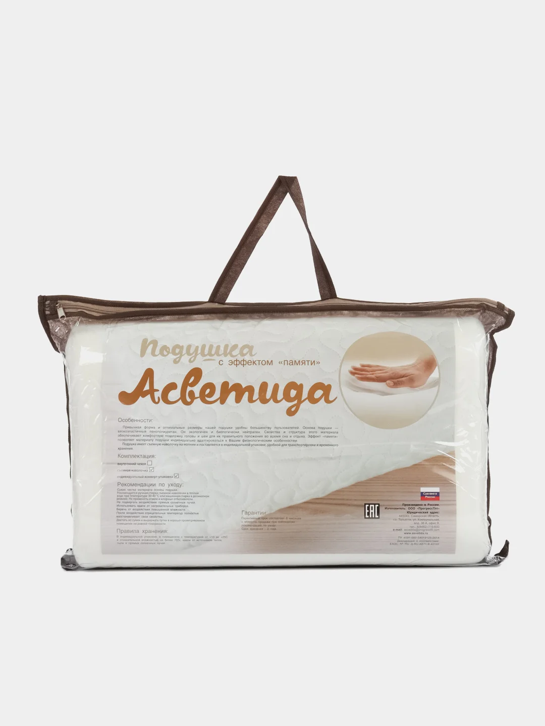 Белый подушка ортопедическая Асветида Comfort Plus 30*50 с эффектом памяти