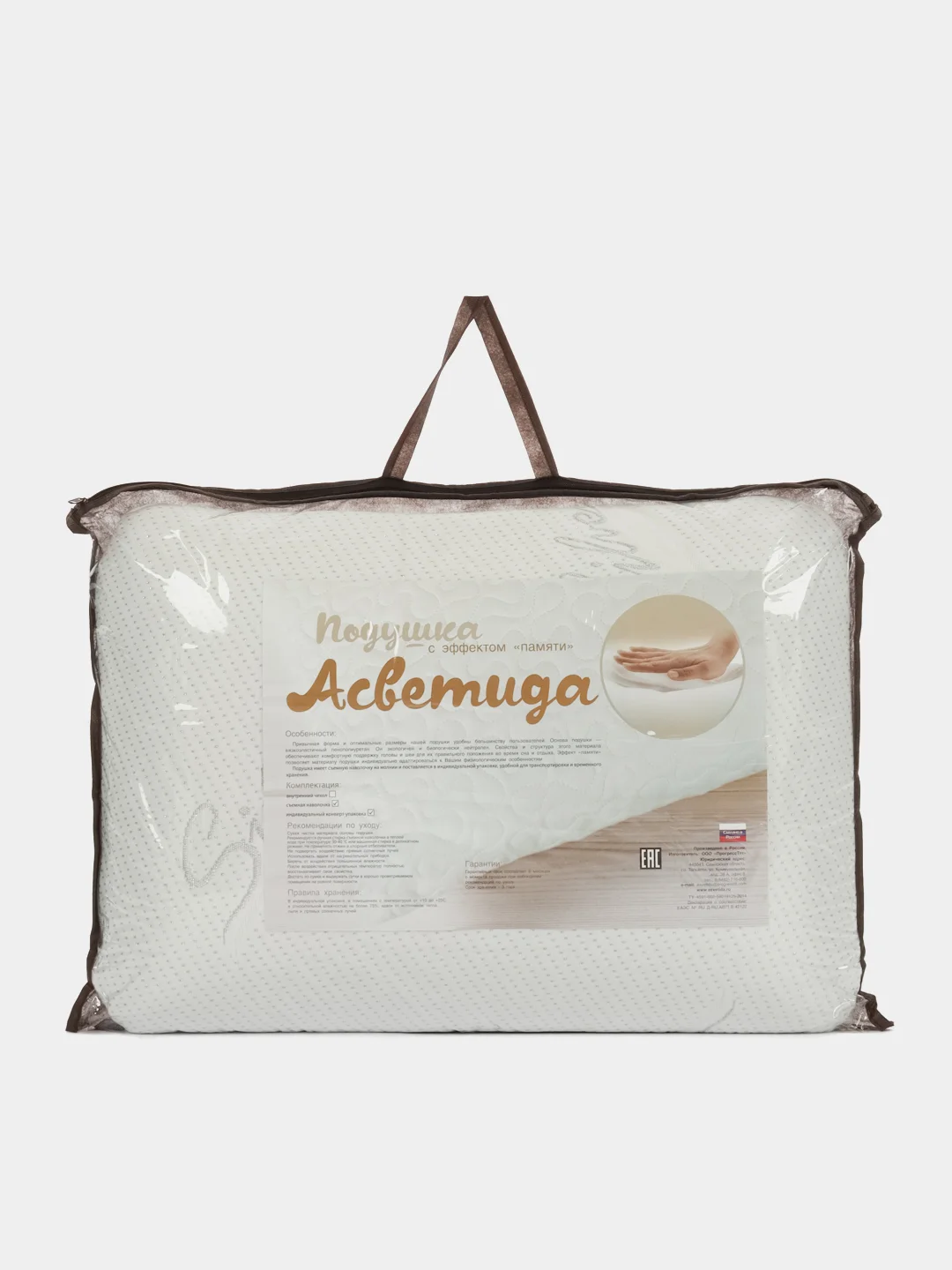Подушка анатомическая Асветида Silver 50*70 с эффектом памяти
