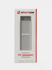 Набор бит 51 предмет Отверткин