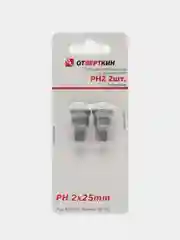 Биты для гипсокартона с ограничителем PH2 2шт. Отверткин