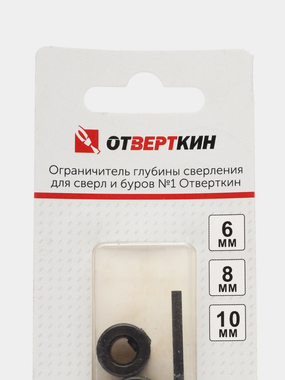 Ограничитель глубины сверления для сверл и буров №1 Отверткин