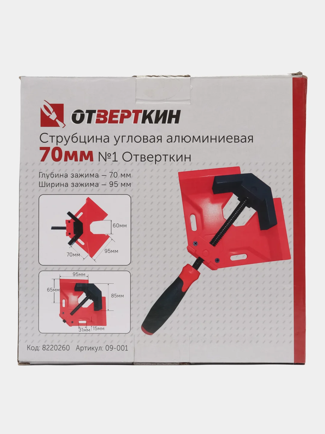 Струбцина угловая алюминиевая 70мм №1 Отверткин