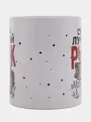 Бежевый кружка "Рыбаку"