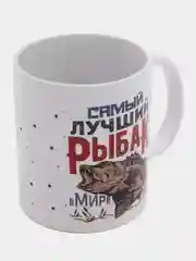 Бежевый кружка "Рыбаку"