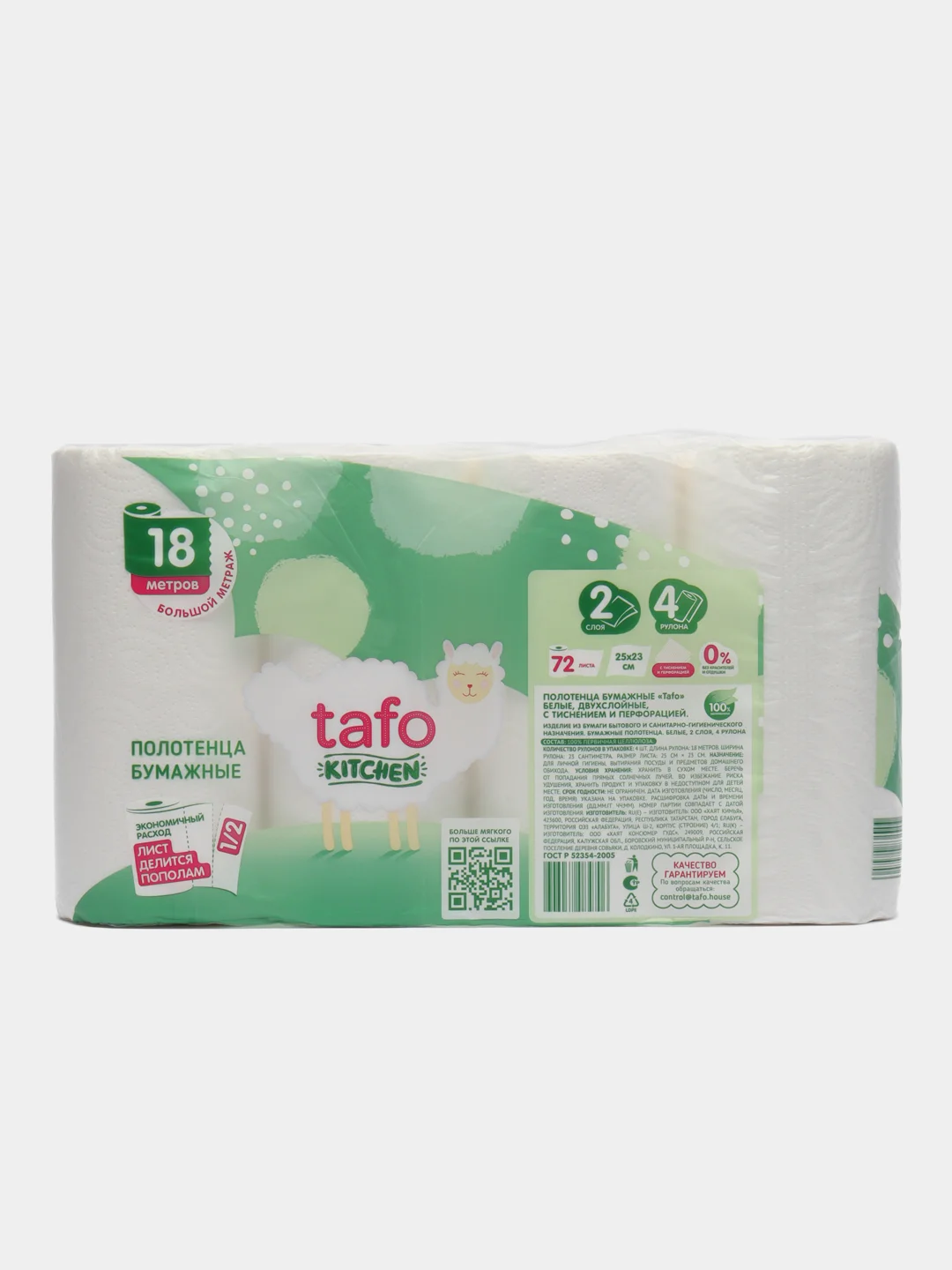 Белый бумажные полотенца Tafo Kitchen, 2 слоя, 4 рулона