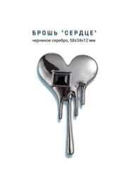 Брошь с плавящимся сердцем из циркония, 58x34x12 мм