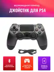 Серый металлик геймпад джойстик для PS4, ПК, телефона, беспроводной