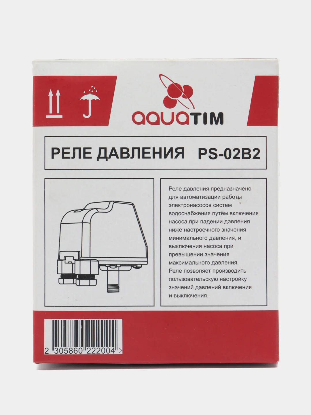 Реле давления PS-02B2  (штуцер 1/4")