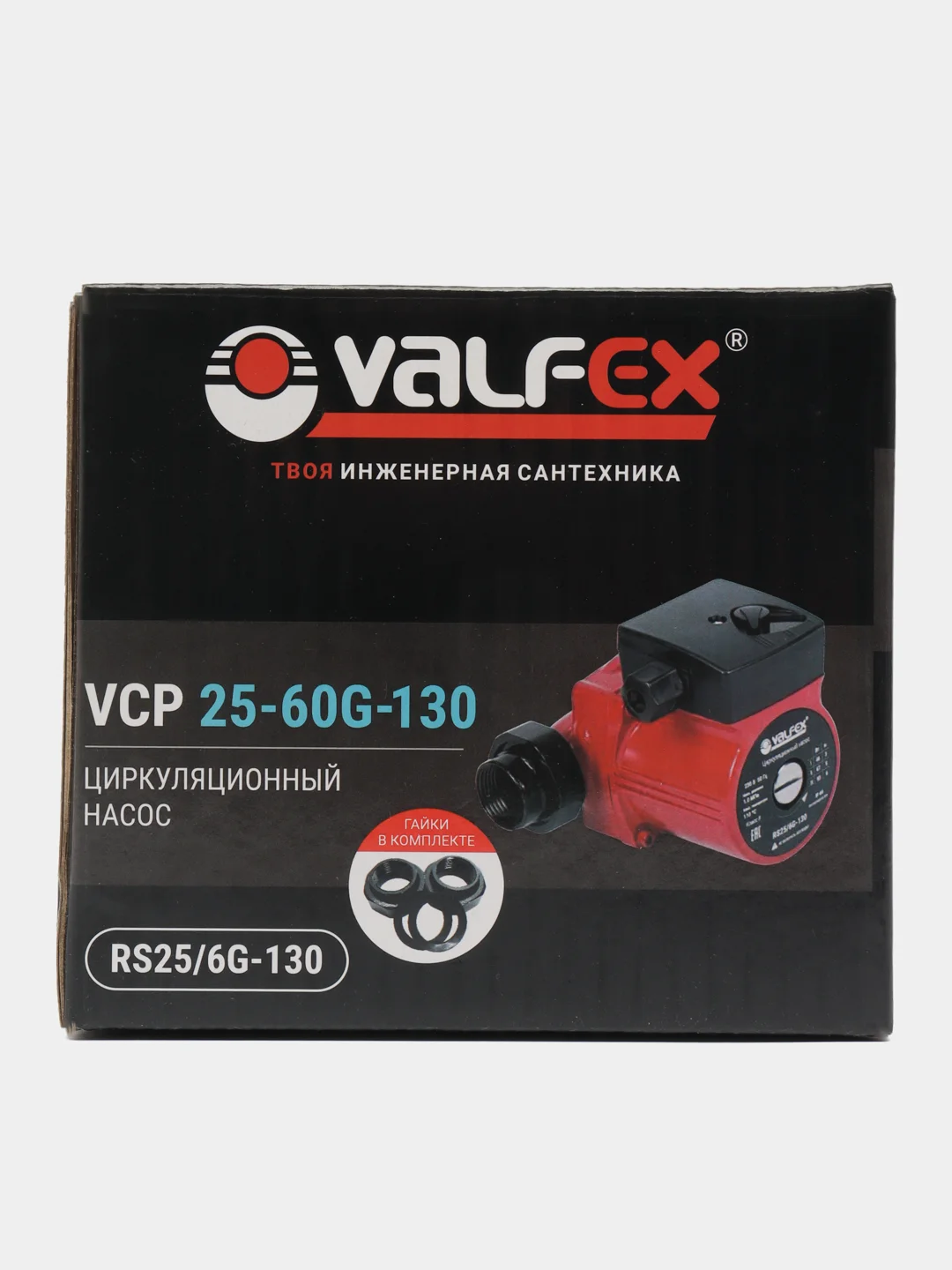 Циркуляционный насос Valfex VCP с гайками
