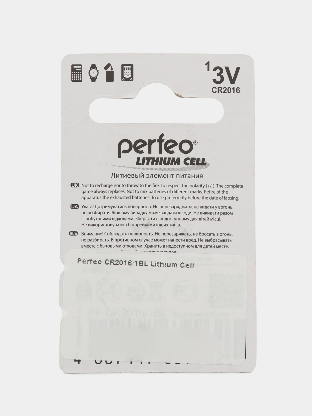 Батарейки Perfeo CR2016/2025/2032 Lithium Cell литиевые