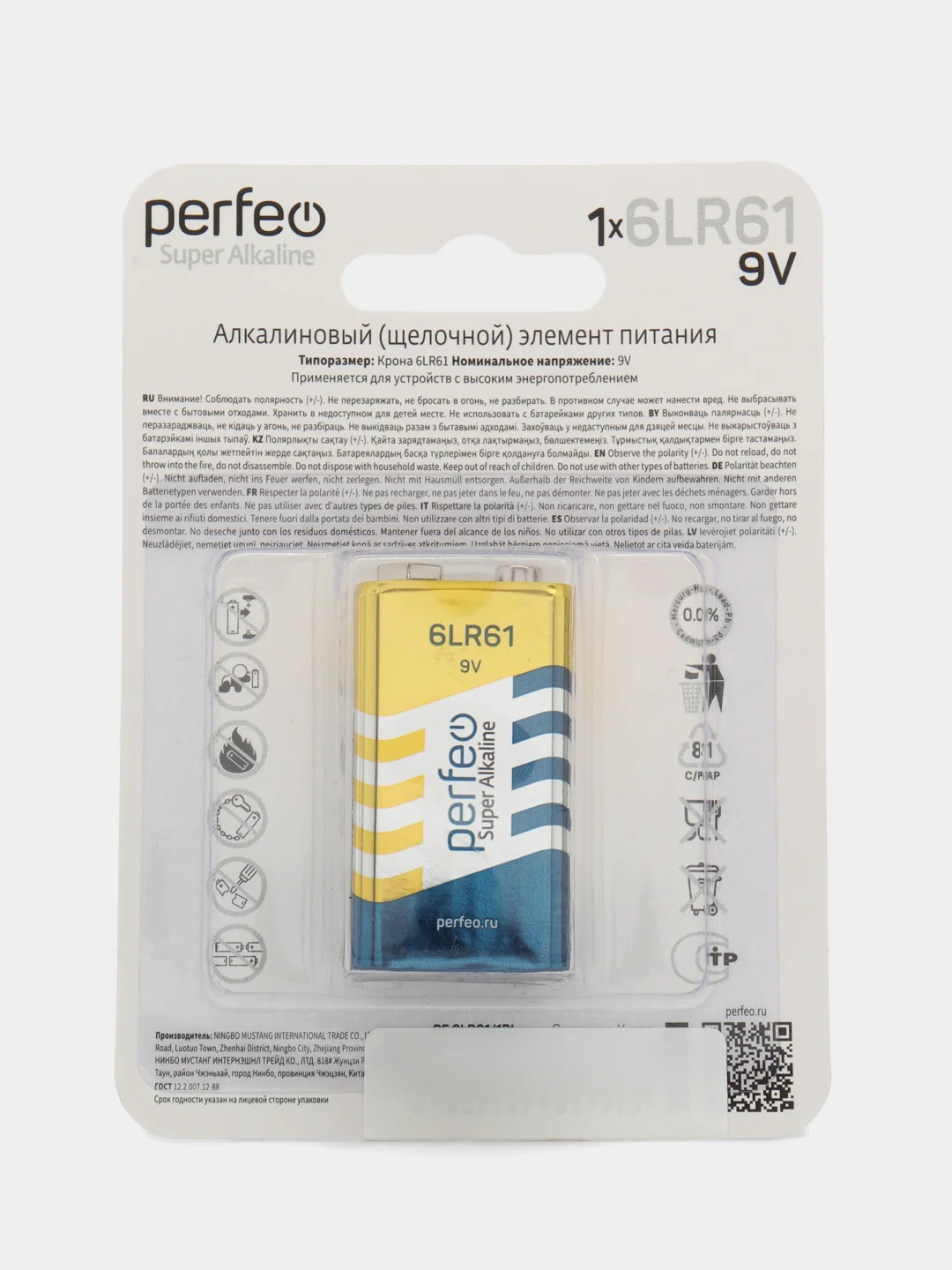 Батарейки 6LR61 Super Alkaline 1 шт