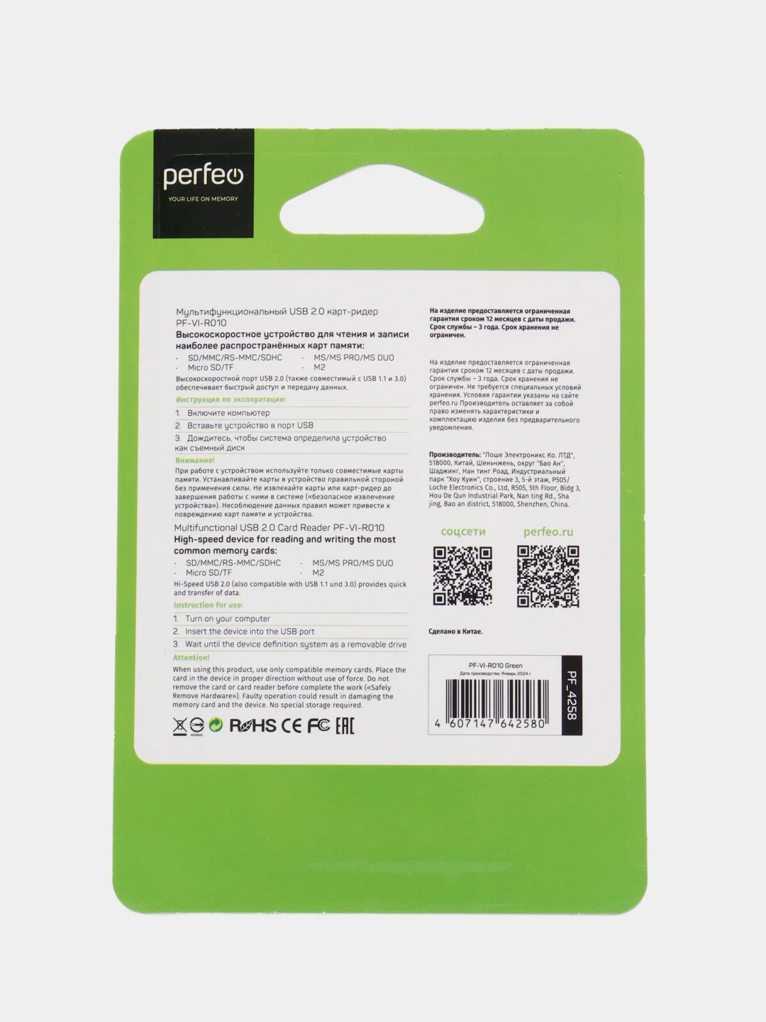 Зеленый perfeo Card Reader SD/MMC+Micro SD+MS+M2, (PF-VI-R010) цвет зелёный / синий