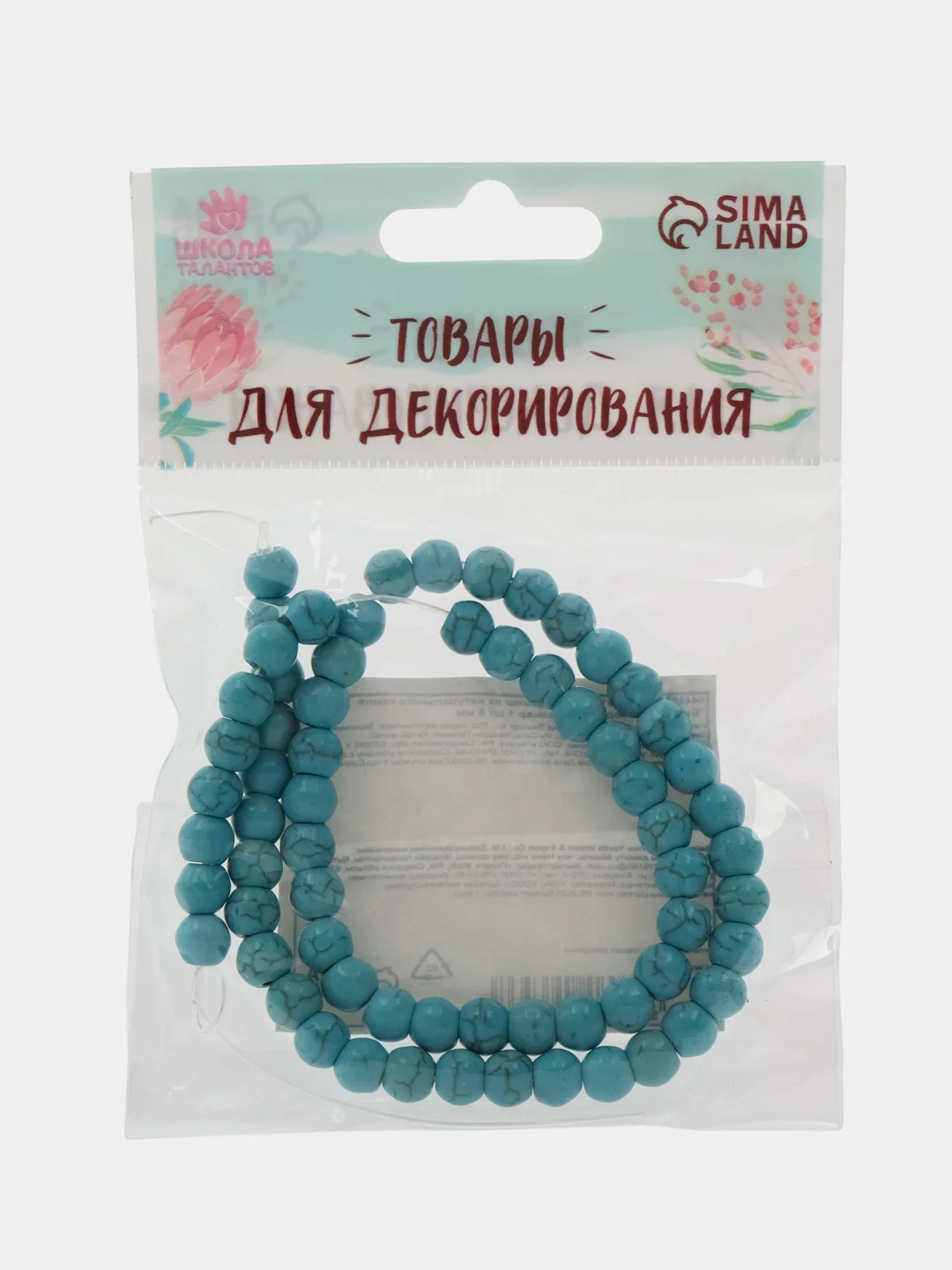 Бусины из натурального камня Бирюза набор 58 шт., размер 1 шт.  6 мм