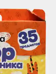 Канцелярский набор первоклассника Calligrata 35, набор школьных принадлежностей в коробке
