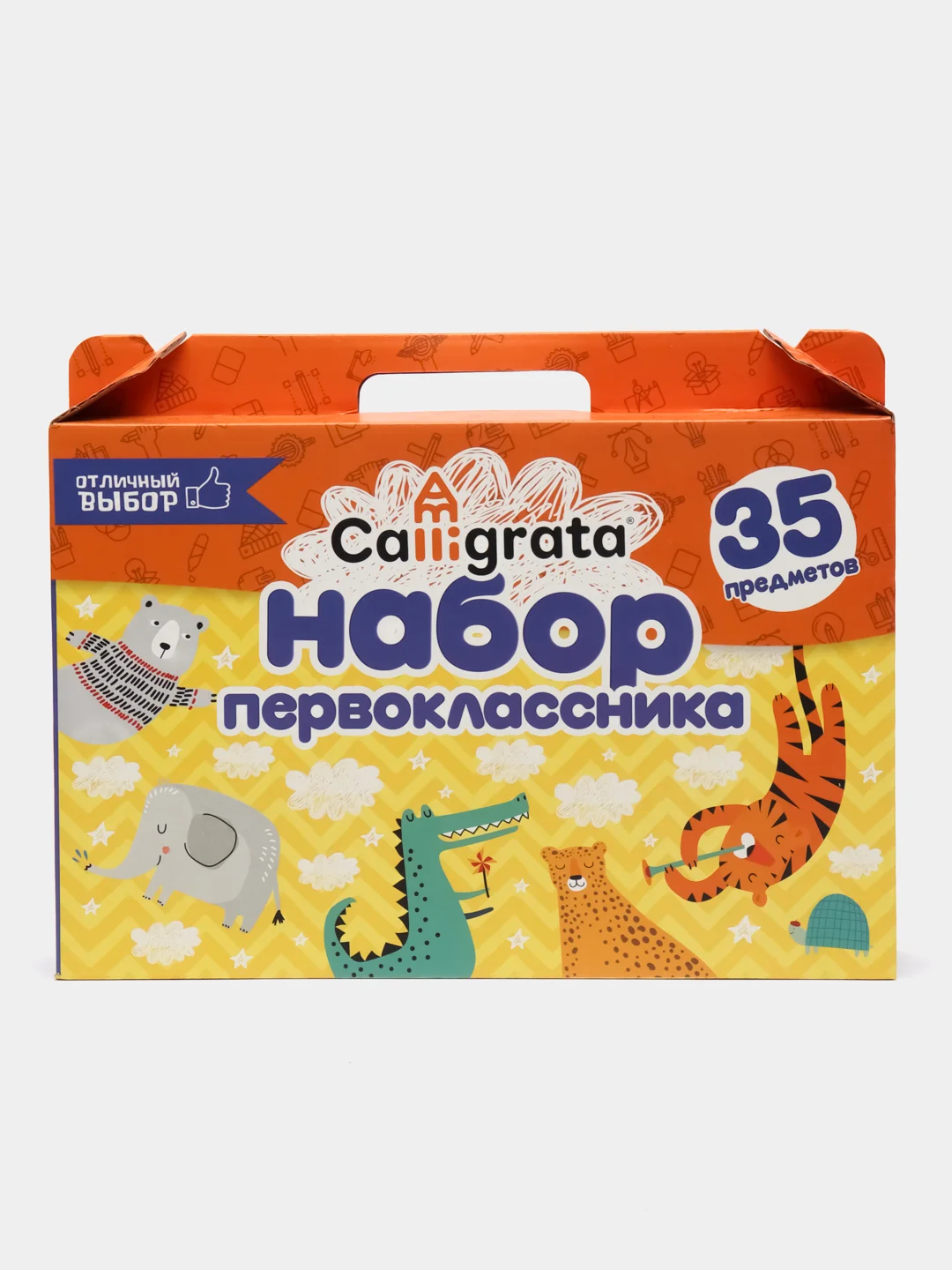 Канцелярский набор первоклассника Calligrata 35, набор школьных принадлежностей в коробке