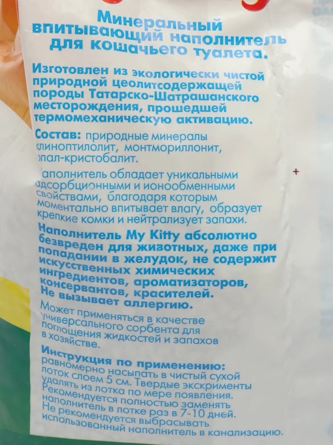 Наполнитель кошачьего туалета, 10 л