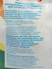 Наполнитель кошачьего туалета, 10 л