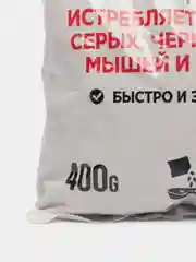Зерновая приманка от крыс и мышей 400 гр