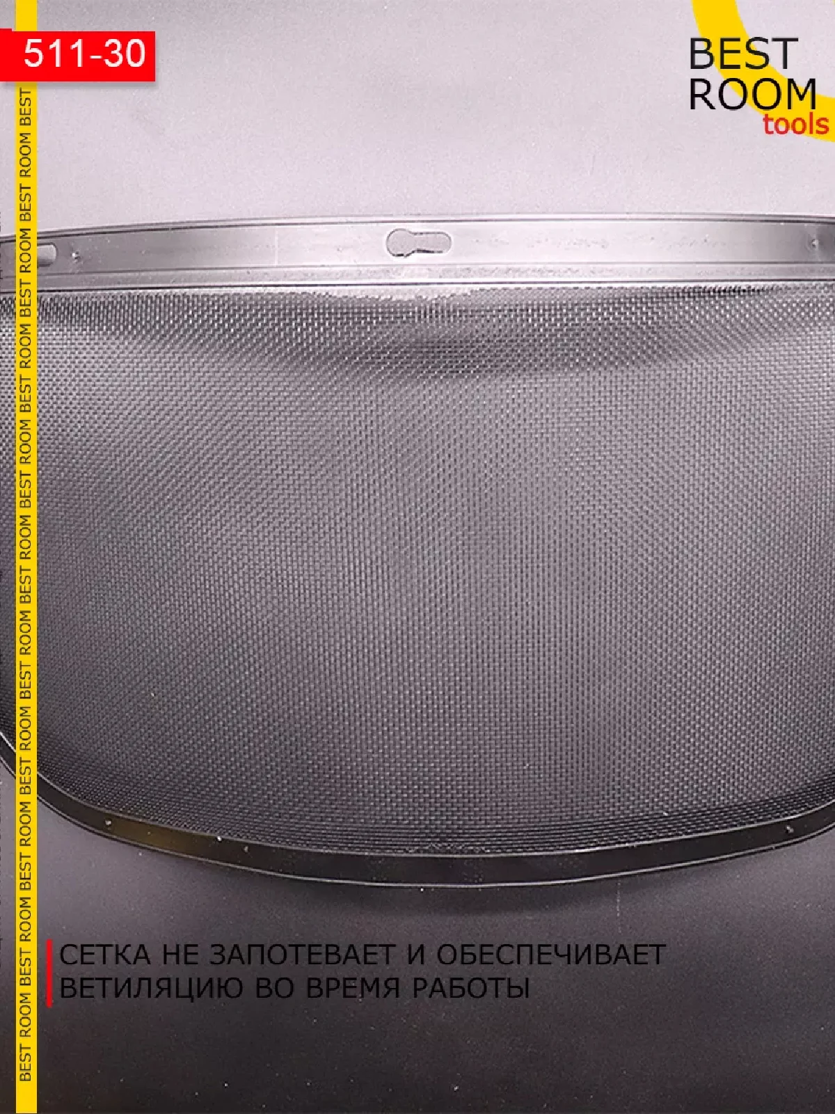 Щиток защитный лицевой, защитный экран, маска для работы с газонокосилкой триммером