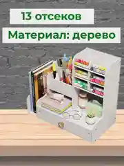 Белый подставка, органайзер для ручек, карандашей, тетрадей и стикеров, для школы, офиса, дома