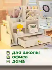 Белый подставка, органайзер для ручек, карандашей, тетрадей и стикеров, для школы, офиса, дома