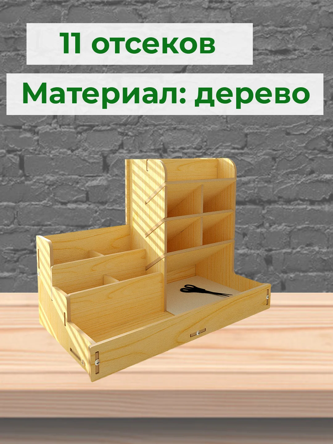 Кремовый подставка, органайзер для ручек, карандашей, тетрадей и стикеров, для школы, офиса, дома