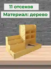 Кремовый подставка, органайзер для ручек, карандашей, тетрадей и стикеров, для школы, офиса, дома
