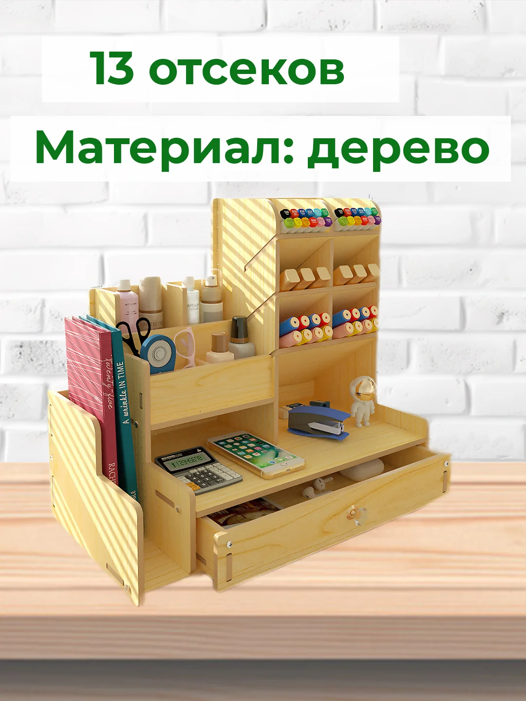 Светло-бежевый подставка, органайзер для ручек, карандашей, тетрадей и стикеров, для школы, офиса, дома