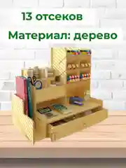 Светло-бежевый подставка, органайзер для ручек, карандашей, тетрадей и стикеров, для школы, офиса, дома