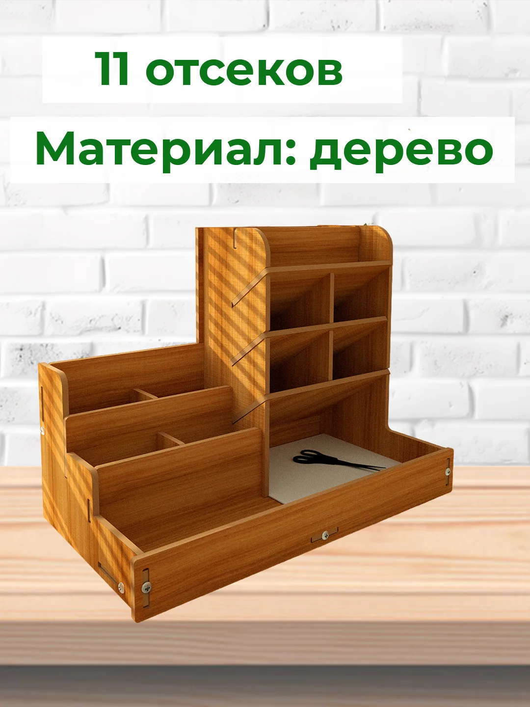 Коричневый подставка, органайзер для ручек, карандашей, тетрадей и стикеров, для школы, офиса, дома