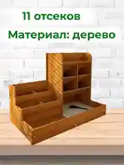 Коричневый подставка, органайзер для ручек, карандашей, тетрадей и стикеров, для школы, офиса, дома