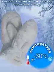 Серый варежки пушистые зимние, эко норка