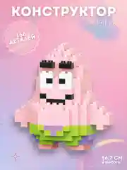 Светло-синий детский 3D конструктор, игрушка развивающая