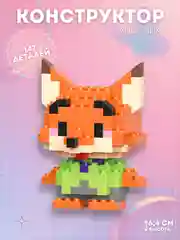 Синий детский 3D конструктор, игрушка развивающая
