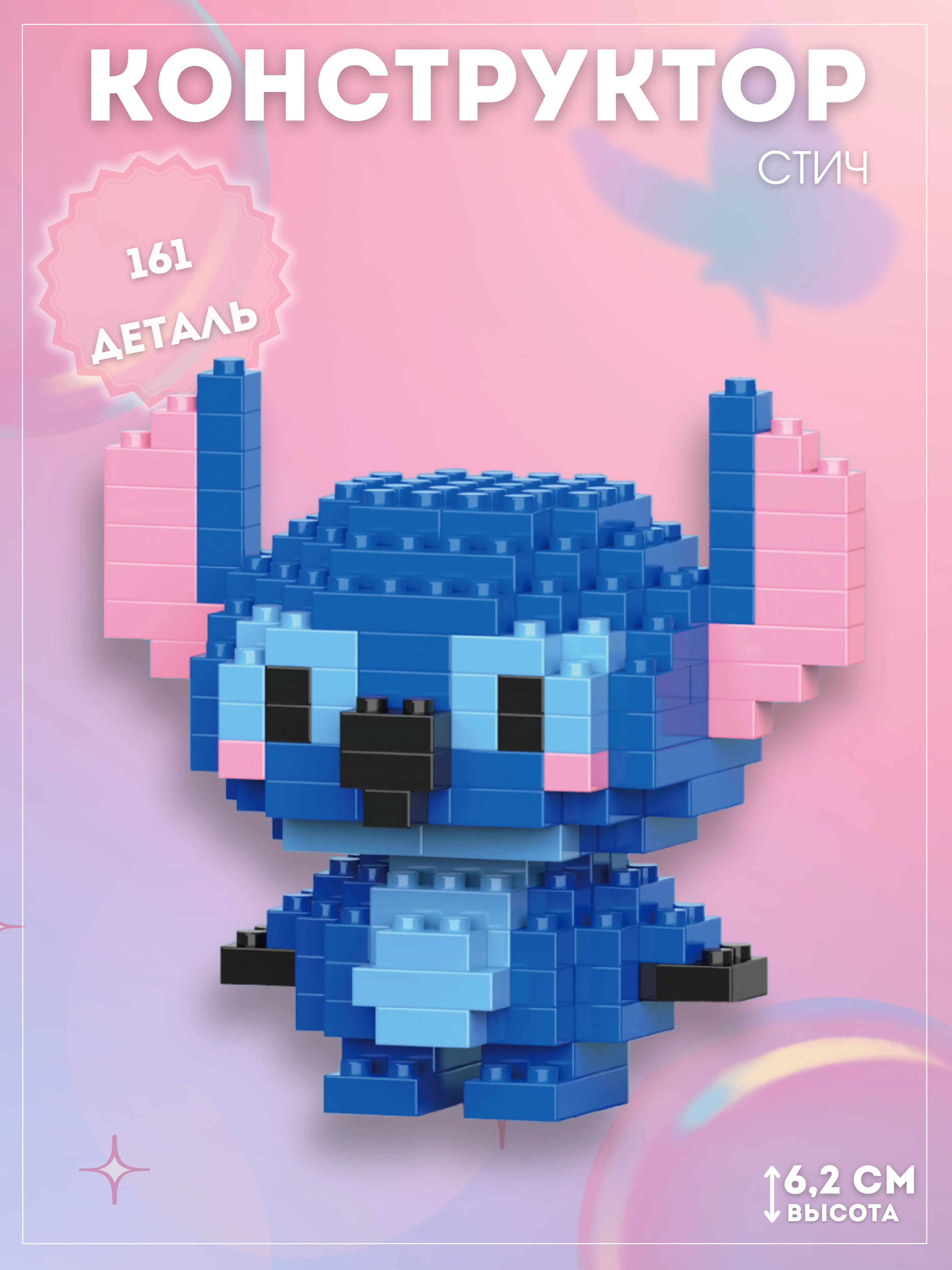 Слоновая кость детский 3D конструктор, игрушка развивающая