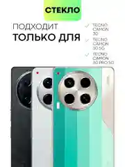 1-2 шт стекло для Tecno Camon 30 4G/ 5G/ Pro 5G защитное BROSCORP прозрачное олеофобное