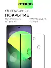 1-2 шт стекло для Tecno Camon 30 4G/ 5G/ Pro 5G защитное BROSCORP прозрачное олеофобное