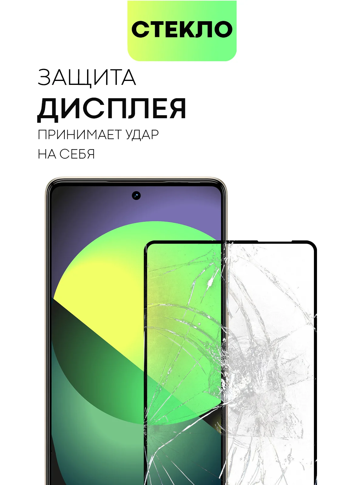 1-2 шт стекло для Tecno Camon 30 4G/ 5G/ Pro 5G защитное BROSCORP прозрачное олеофобное