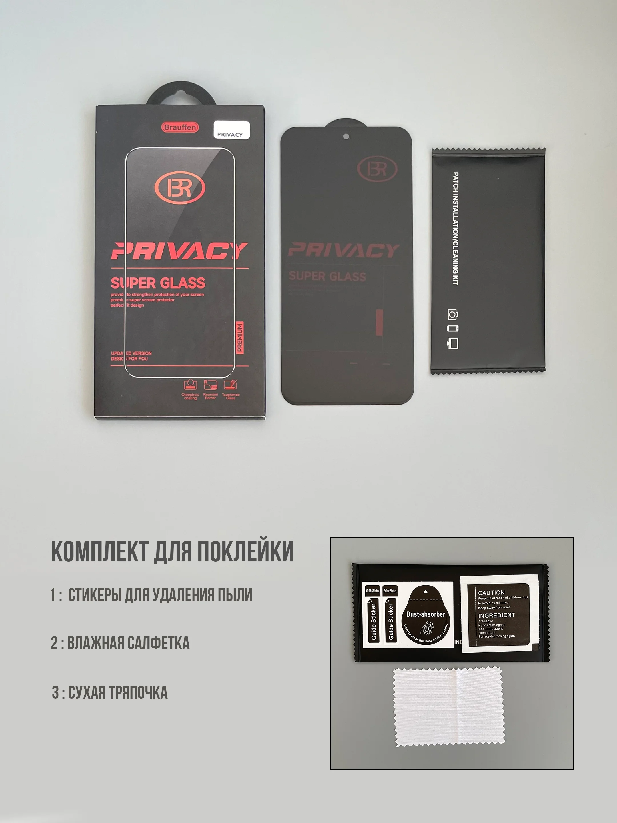 Стекло Антишпион для Xiaomi Redmi 13c, Poco C65, защитное, privacy