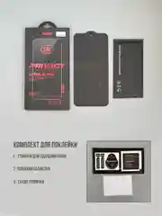 Стекло Антишпион для Xiaomi Redmi 13c, Poco C65, защитное, privacy