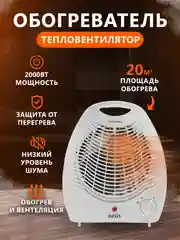 Обогреватель Oasis SD-20R, 2000Вт,спиральный нагревательный элемент