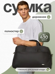 Сумка дорожная, спортивная