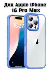 Синий прозрачный чехол для Apple iPhone 16 Pro MAX с силиконовым кантом Crystal Case