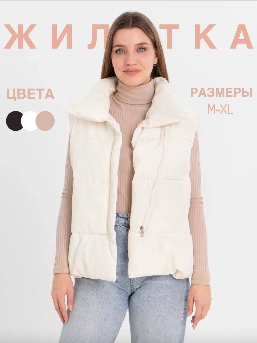 Белый жилет женский утепленный демисезонный, безрукавка