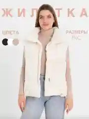 Белый жилет женский утепленный демисезонный, безрукавка